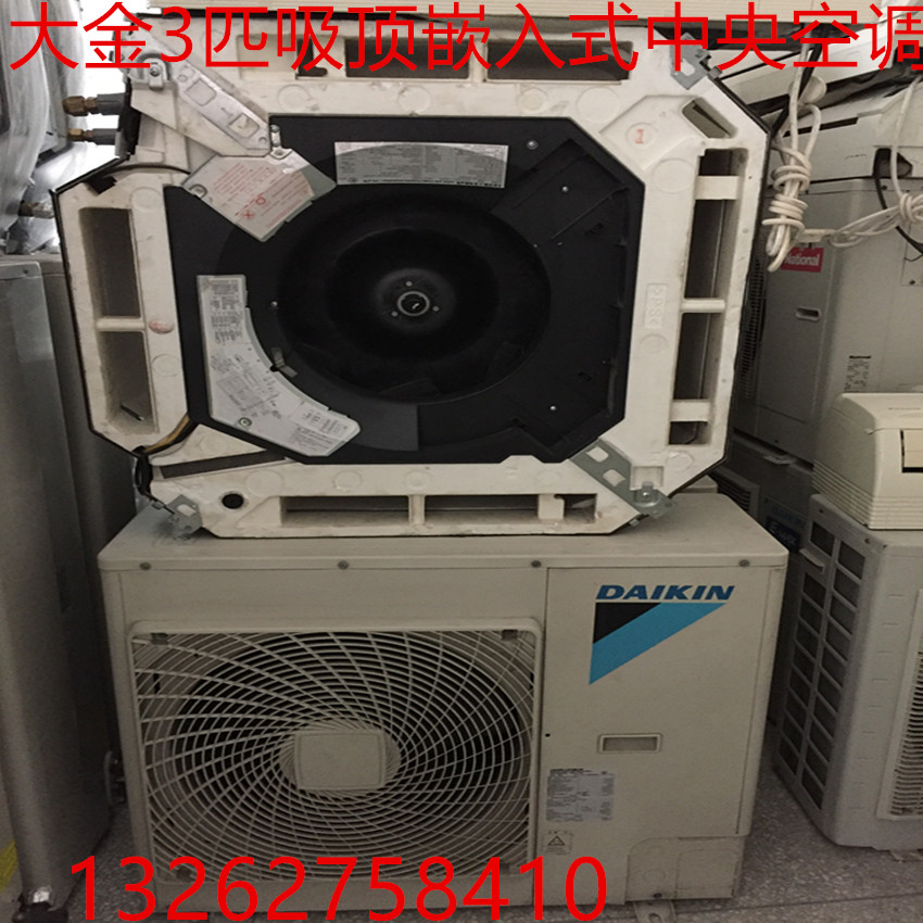 大金二手空调3匹吸顶机嵌入式天空调配件