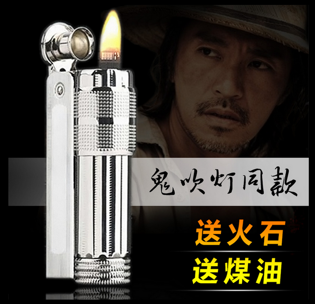 电视剧鬼吹灯同款煤油打火机金属防风个性创意diy刻字男士礼物