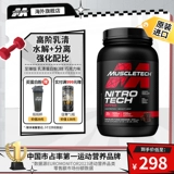 Мышечная технология протеин порошок 2 фунта гидролиза разделение молока -клейра протеинового порошка фитнеса Спортивное питание импорт