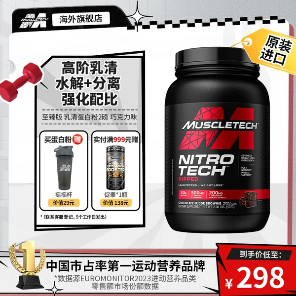 Товары от muscletech海外旗舰店