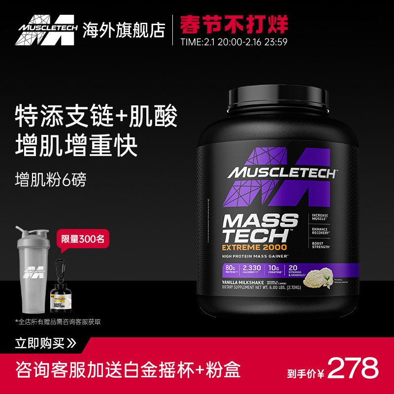 肌肉科技纯乳清蛋白粉瘦人增肌增重健肌粉健身男士官方旗舰店正品