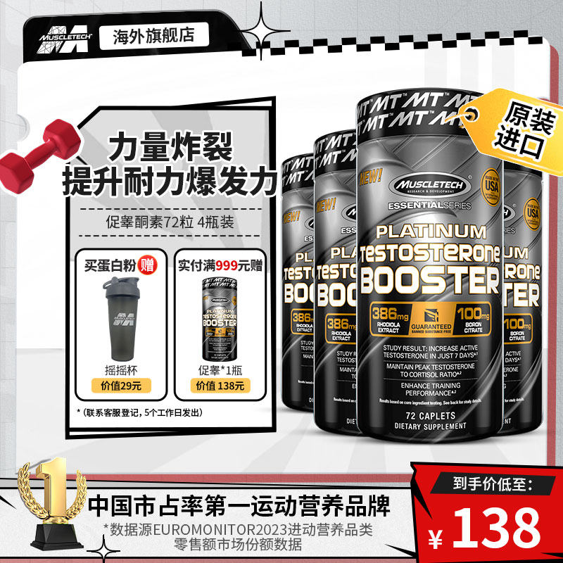 【周期装】肌肉科技促睾促酮素健身补剂雄性激素增肌非锌镁片4瓶,保健食品/膳食营养补充食品,海外保健体重管理,淘宝优惠券,粉丝福利购,淘宝优惠卷