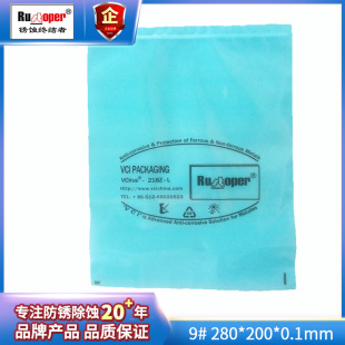100只 280mm厚10丝 多金属通用可定制 200 VCI蓝色气相自封袋9