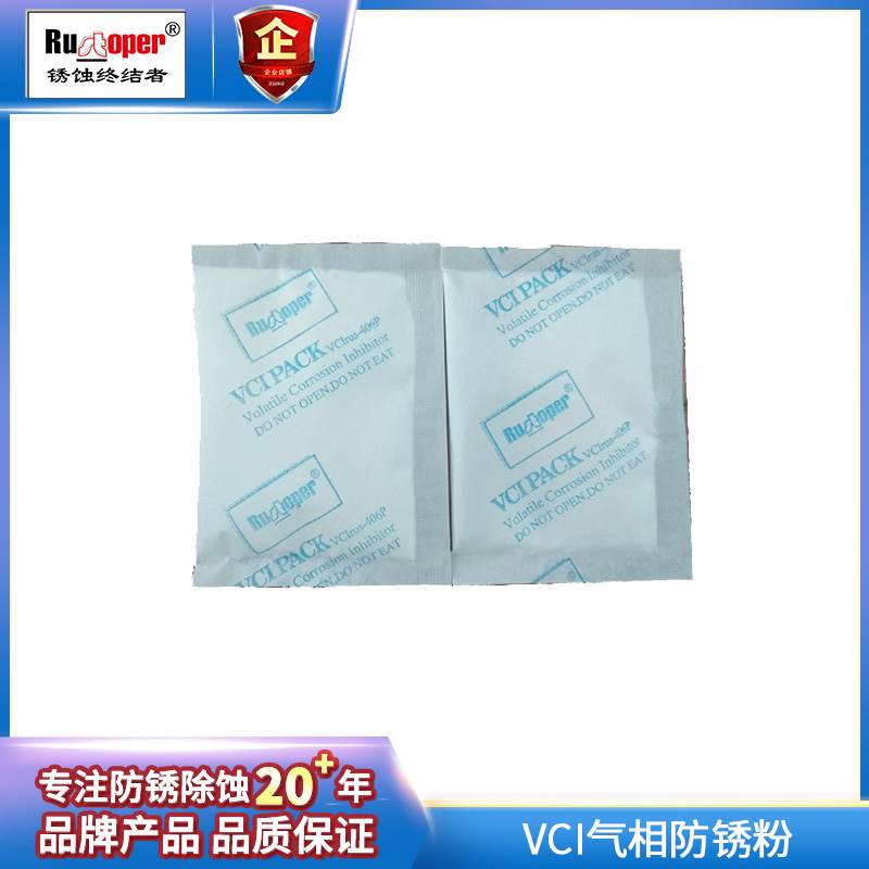 vci气相防锈金属粉末状缓蚀剂