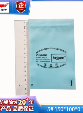 VCI蓝色印刷自封袋5#150*100*0.1mm（200只） 防锈长、使用简便