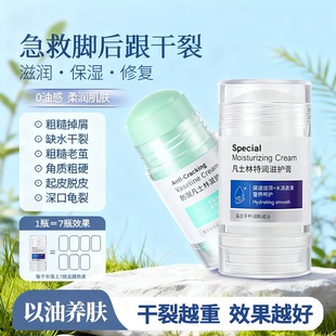 凡士林脚后跟干裂修护霜手足干裂滋护皲裂膏防干裂脚霜滋润护手霜