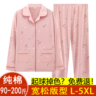 加肥外穿 纯棉睡衣女士春秋长袖 开衫 家居服妈妈套装 全棉宽松加大码