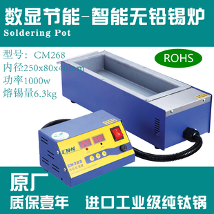 250x80x45集成电路ic芯片焊接机 268 工业级手浸熔锡炉 无铅CM