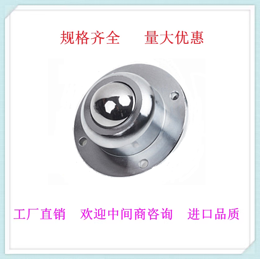 草帽型万向球重型万向球