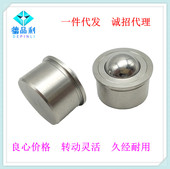 不锈钢万向球钢珠滚轮BCHL尼龙六角螺栓脚轮AFLM滑动轴承牛眼NPTB