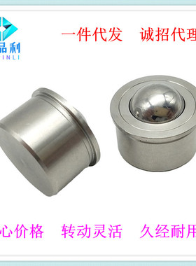 不锈钢万向球钢珠滚轮BCHL尼龙六角螺栓脚轮AFLM滑动轴承牛眼NPTB