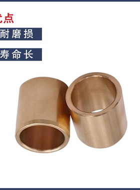 无油衬套/耐磨导套/铜套/锡青铜直柱型内径F7 SHBZ5-6-8-10