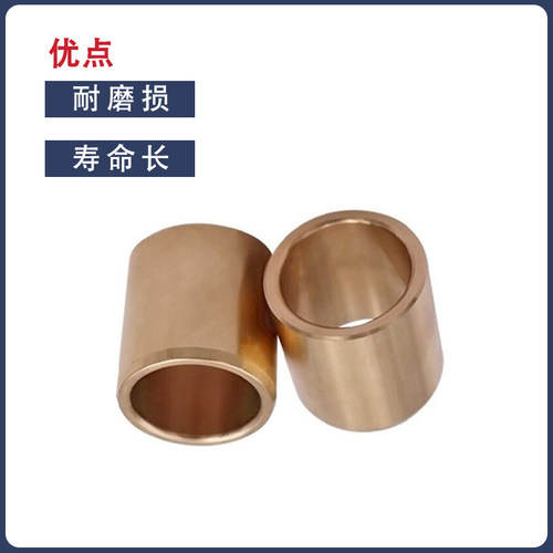 无油衬套/耐磨导套/铜套/锡青铜直柱型内径F7 SHBZ5-6-8-10