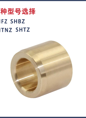 SHBZ直柱铜套无油衬套耐磨定位衬套锡青铜铜模具导套轴承OFG01