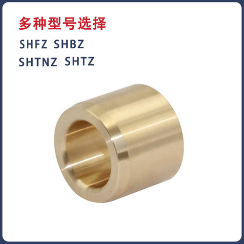 SHB青铜直柱型无油衬套SYZB