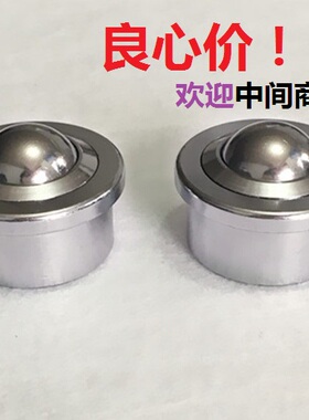 镀铬车制重型万向球SP25SP60万向滚珠轴承牛眼 万向轮输送球牛眼
