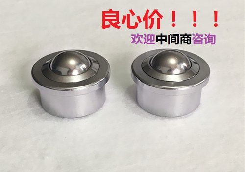 车制重型万向牛眼轴承输送滚轮