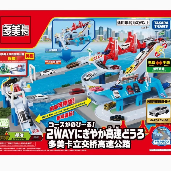 多美卡立交桥高速公路套组 合金车电动轨道套装男孩 儿童玩具礼物