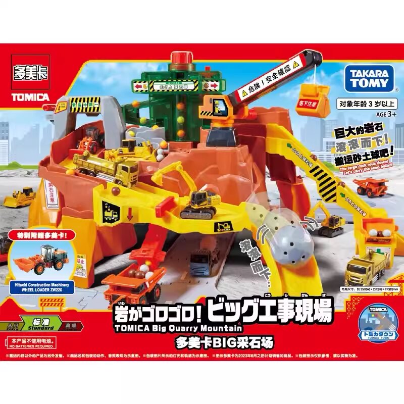 TOMY多美卡工程车轨道场景套装男孩玩具礼物采石场933724