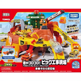 TOMY多美卡工程车轨道场景套装男孩玩具礼物采石场933724
