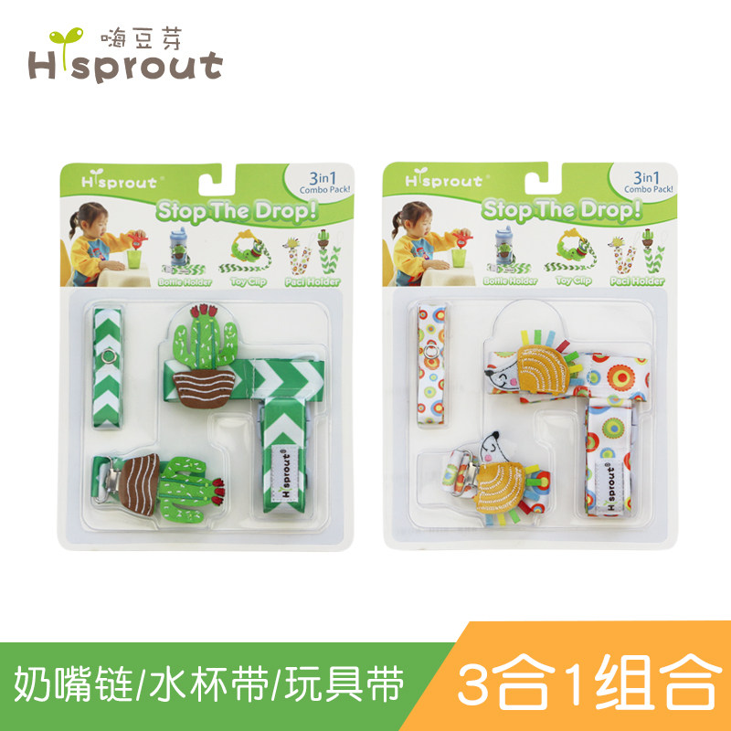 宝宝安抚奶嘴链水杯带玩具