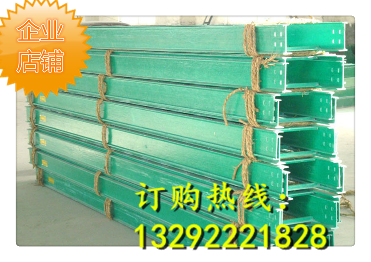 市政玻璃钢电缆桥架线槽托盘梯槽式玻璃钢电缆管箱槽盒铁路桥架在类目 基础建材, 其它基础建材, 基础材料中 - 来自Buy2taobao.com提供专业的淘宝代购服务