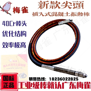 佛山式子弹尖头振动棒混凝土振捣棒震动棒混泥土振动器建筑工程用