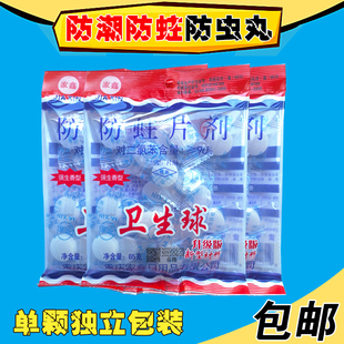 正品 家鑫樟脑丸衣柜防霉防虫芳香去味驱虫防潮防蟑螂除臭蛋卫生球