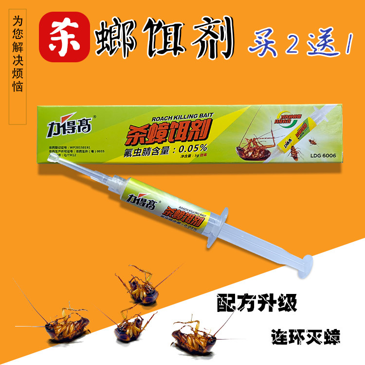 胶饵全窝端厨房杀蟑螂药