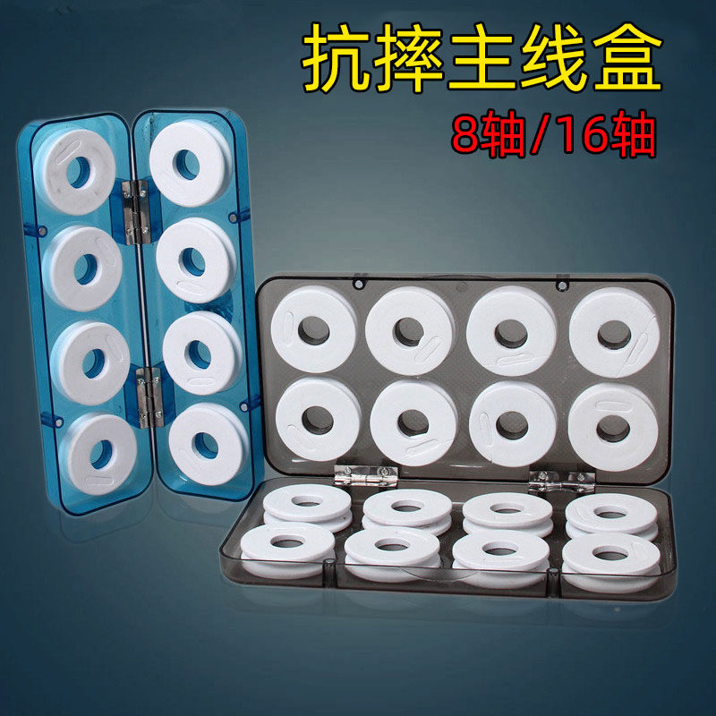 8轴主线盒16轴鱼线盒钓鱼线圈线组盒多功能垂钓小配件盒渔具用品