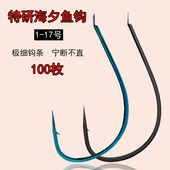 筏钓泥鳅钩 钩正品 日本进口合金海夕鱼钩超细条有倒刺散装 鲫鱼钩袖