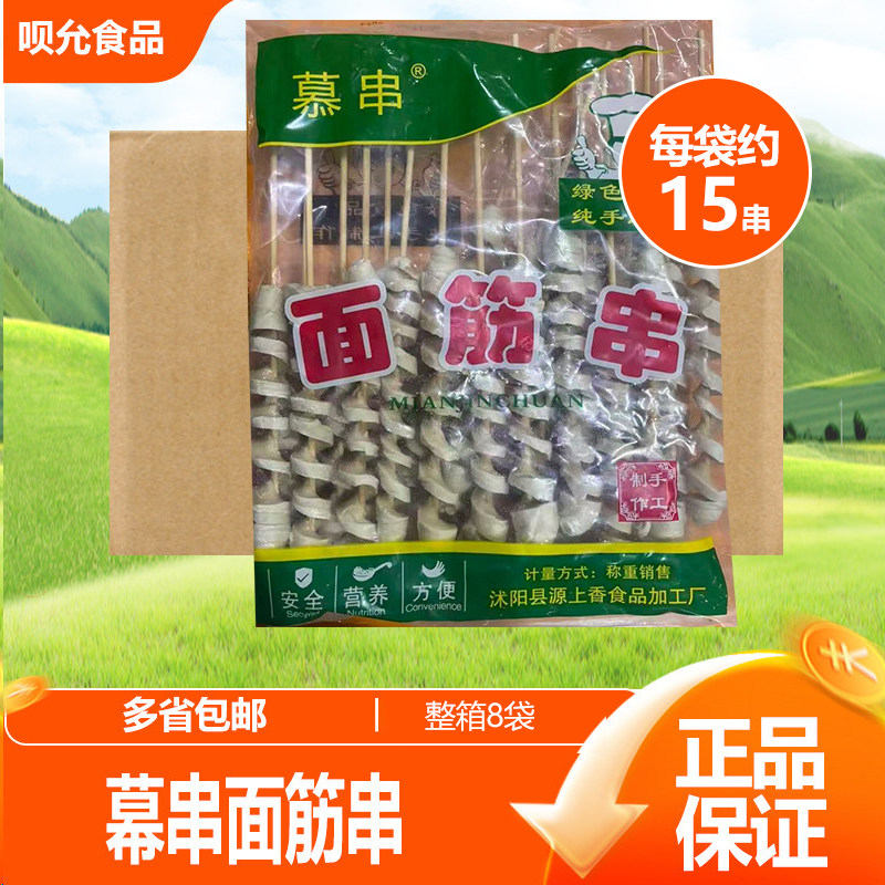 素食面筋串90g烧烤家用炸串小吃半成品烧烤食材速冷冻商用鲜面筋