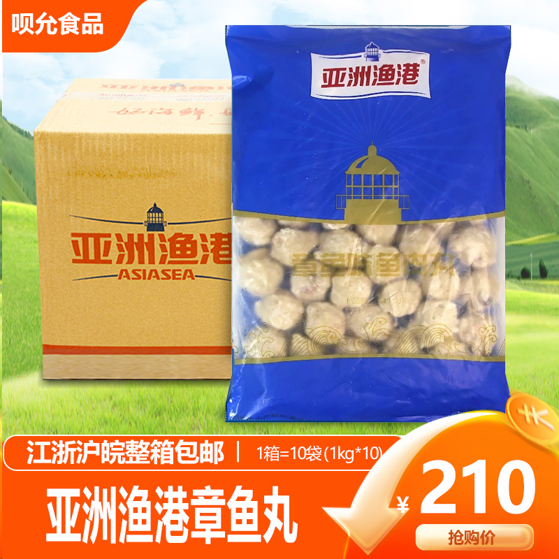亚洲渔港章鱼丸鱼蛋小丸子关东煮