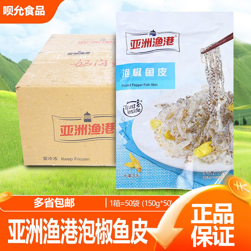 亚洲渔港泡椒鱼皮食品凉拌菜即食图片