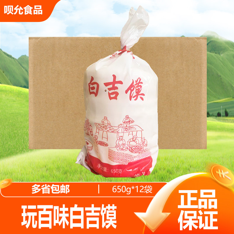 玩百味白吉馍饼老潼关肉夹馍饼胚烧饼商用手工百吉饼整箱早餐饼