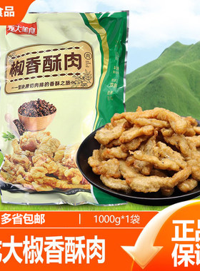 龙大肉食椒香酥肉麻辣烫火锅