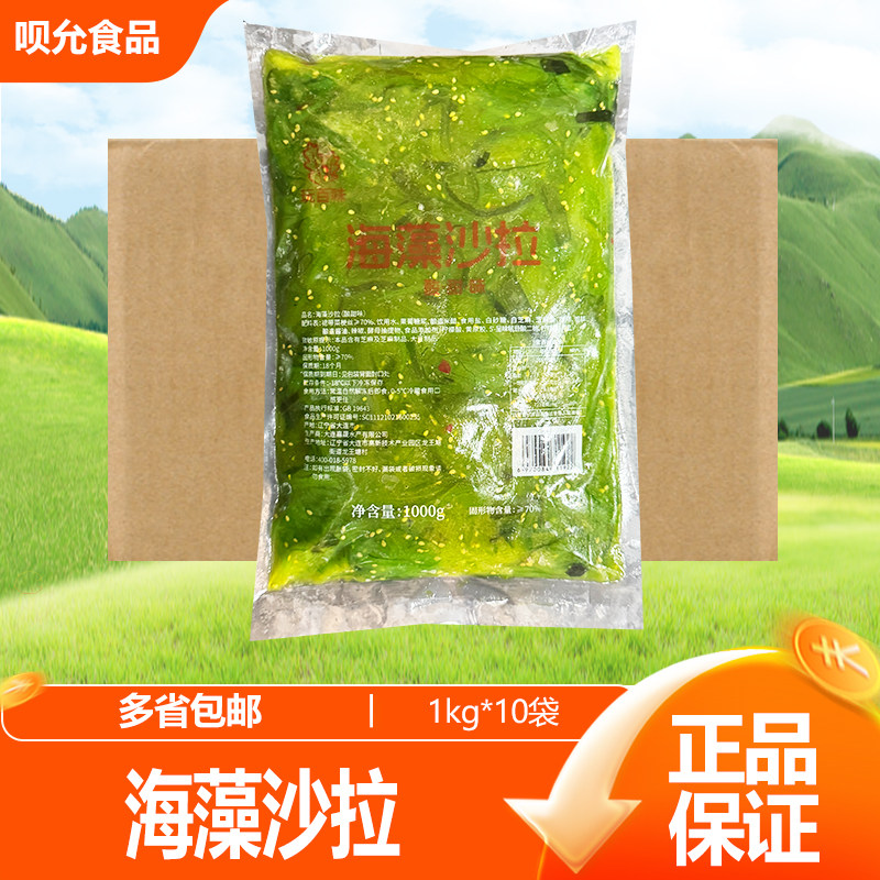 中华海草即食凉拌海带丝日本寿司料理食材酸甜裙带菜沙拉海藻