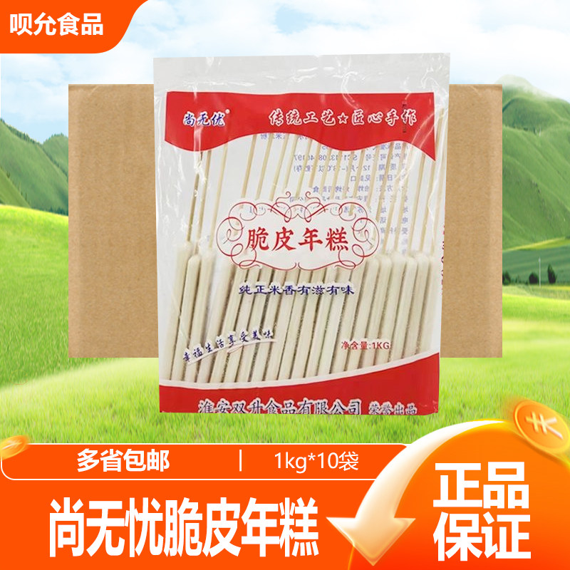 尚无忧年糕排串脆皮年糕条糯米糕片铁板油炸烧烤火锅冷冻