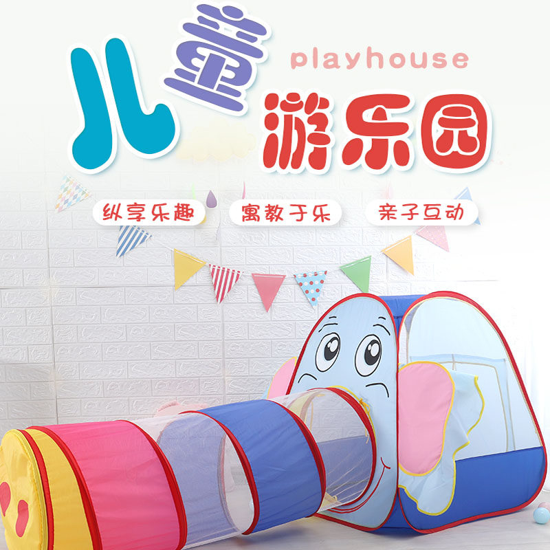 韩国儿童帐篷室内男孩女孩公主玩具小房子家用宝宝游戏隧道帐篷