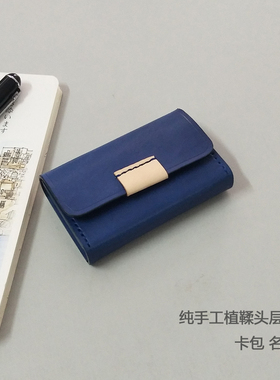 真皮卡包擦蜡植鞣头层牛皮手工制作真皮cardholder卡包名片包