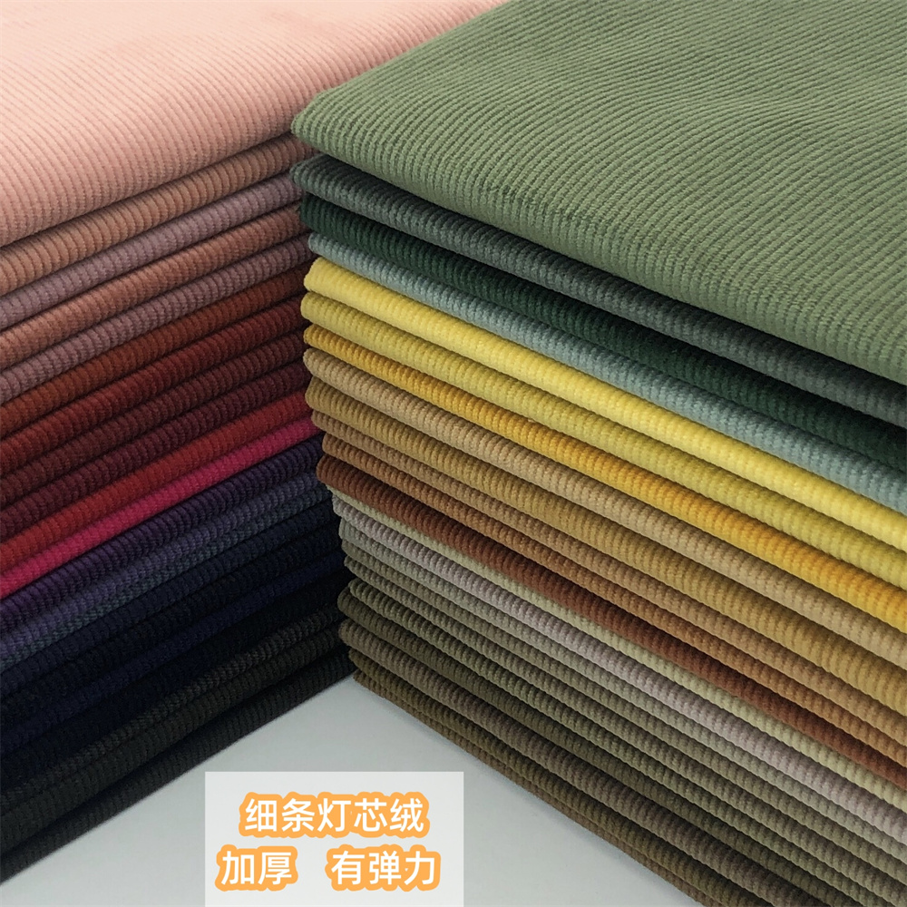 纯棉弹力细条灯芯绒布料加厚