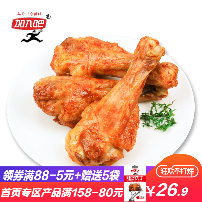 加入吧【蜜汁烤腿45g*6袋】 甜辣零食小吃即食鸭-鸭腿(加入吧旗舰店仅售26.9元)