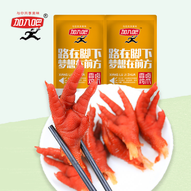 【加入吧 鸡爪子500g】散装香辣卤味鸡脚凤爪 零食小吃真空小包装在类目 零食/坚果/特产, 牛肉干/猪肉脯/卤味零食, 鸡肉零食中 - 来自Buy2taobao.com提供专业的淘宝代购服务
