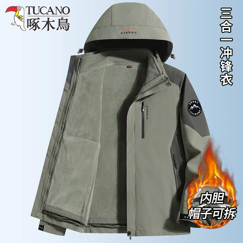 啄木鸟冲锋衣外套男三合一可拆卸