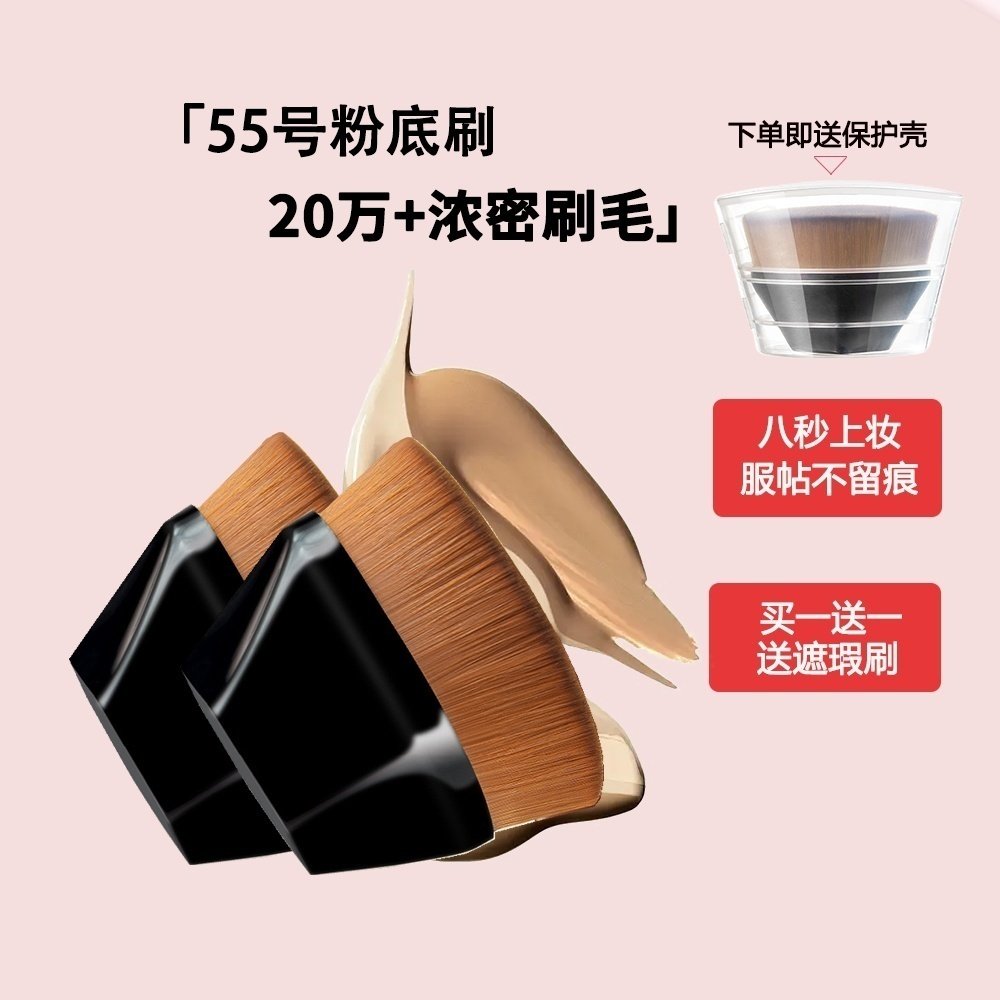 55号魔术粉底刷便携无痕不吃粉底液专用粉刷化妆刷子工具软毛正品