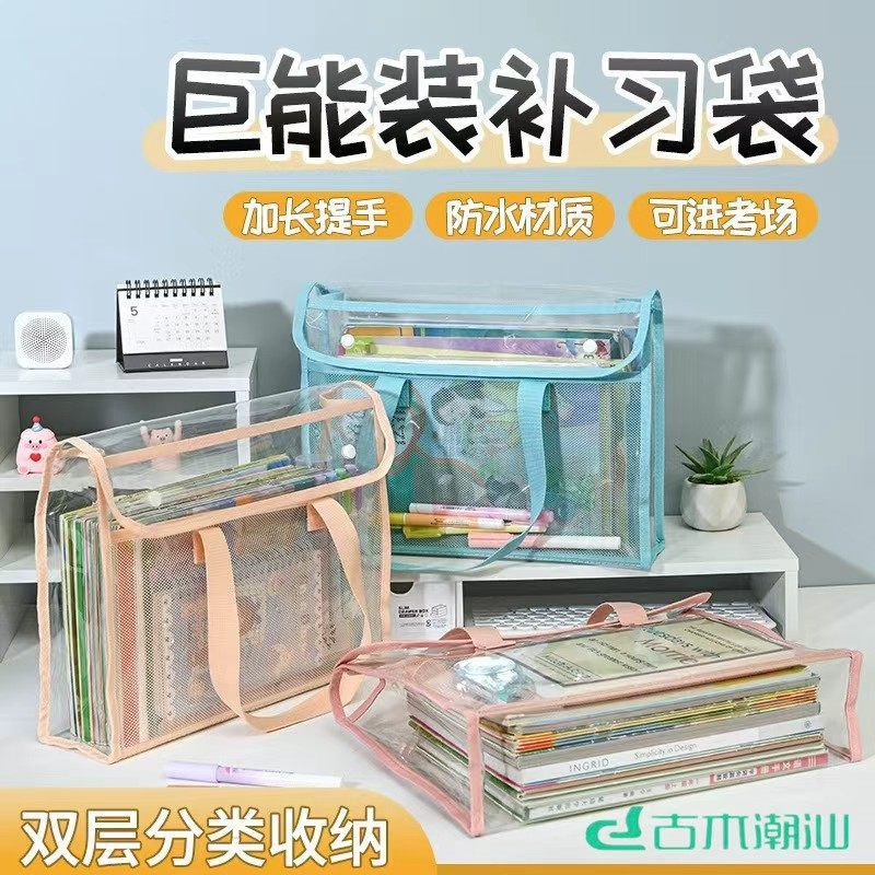 古木潮汕透明考试试卷袋双层文件袋学生补课袋手提袋收纳袋G-654,文具电教/文化用品/商务用品,文件袋/资料袋/试卷收纳袋,淘宝优惠券,粉丝福利购,淘宝优惠卷