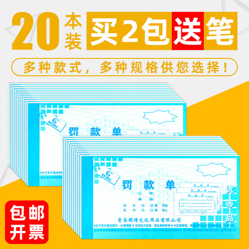 国增48K罚款单三联A813无碳复写单据员工犯错扣款通用处罚单 20本
