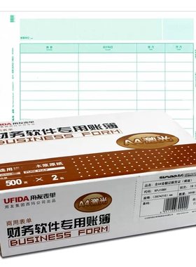 用友KPJ106H金额记账凭证横版297*210凭证打印纸套打纸全A4凭证纸