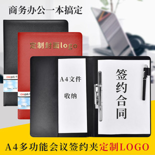 商务呈阅文件夹黑色红色演讲朗诵稿双夹A4会议夹传阅夹合同签约本