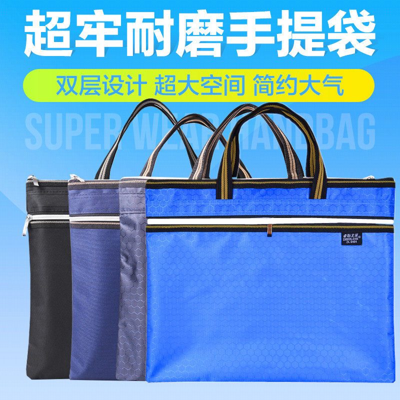 得培力文件袋帆布牢固手拎式公文包防水双层B4足球纹资料手提袋,文具电教/文化用品/商务用品,文件袋/资料袋/试卷收纳袋,淘宝优惠券,粉丝福利购,淘宝优惠卷